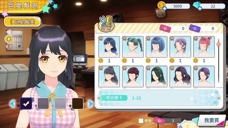 《明星志願-璀璨星戀》預告暑假開啟刪檔封測 搶先體驗閃耀星途