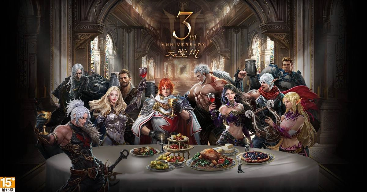 《天堂M》三週年12月9日正式登場!全新「三週年轉蛋」活動、祭出千萬虛寶! 官方加碼三張「GAMA COUPON」簽到35日、金幣300立即兌換!