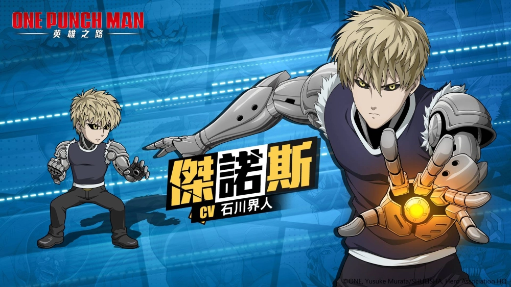 放置卡牌RPG《One Punch Man:英雄之路》公佈將在9/29正式雙平台上線