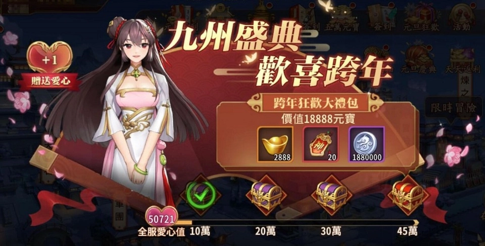 登峰造詣全面進化!《蒼天英雄誌2》推出「紅將升金 血戰魔塔」改版 紅將突破全軍升金 血戰魔塔以戰養戰