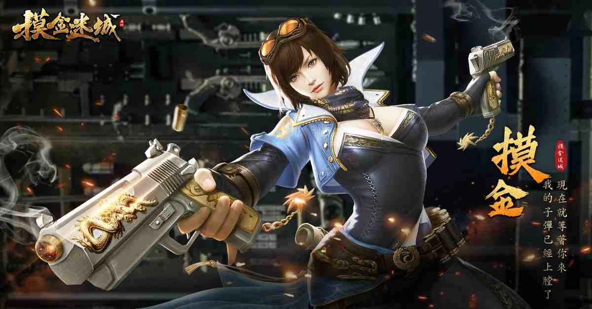 摸得到的好運!古墓探險手機遊戲《摸金迷城》預下載正式啟動! 4月22日中午12點全平台震撼上線!