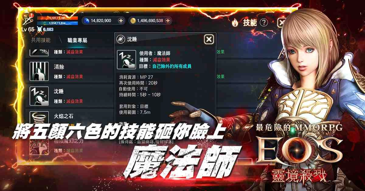 韓服盛況空前百萬預約神作 MMORPG《靈境殺戮》登陸台港澳