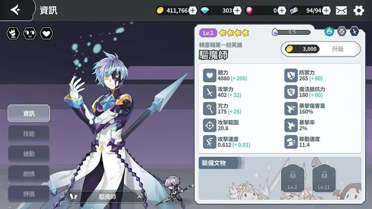 【攻略】《阿爾克納:命運之輪》這些四星角色超強力