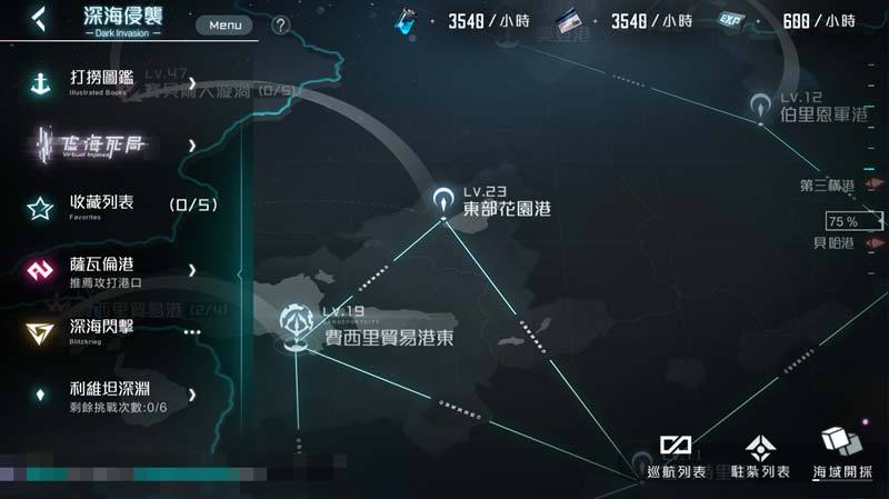 《黑潮：深海覺醒》操作介面說明_Part.2