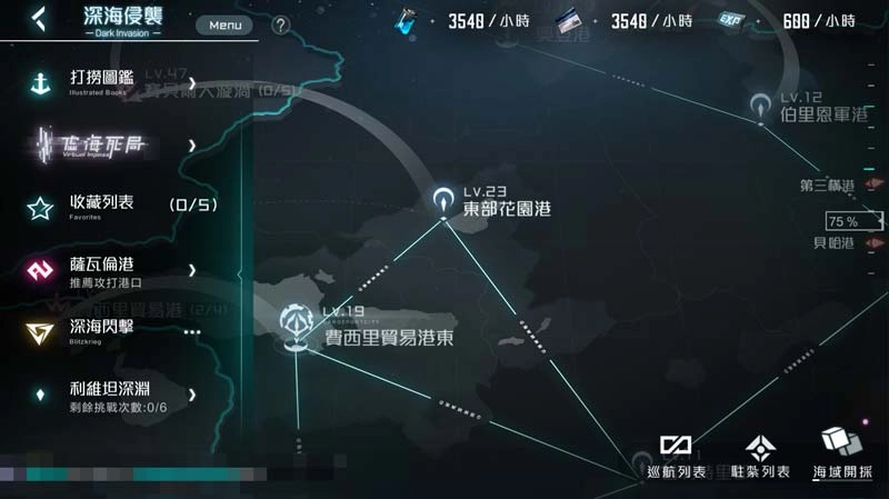 《黑潮:深海覺醒》操作介面說明_Part.2