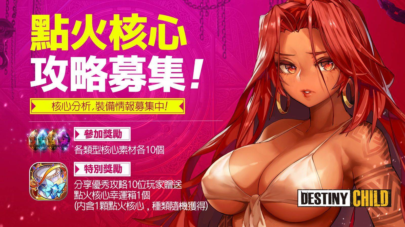 《命運之子》禮裝紳士瑪土撒拉世界王登場