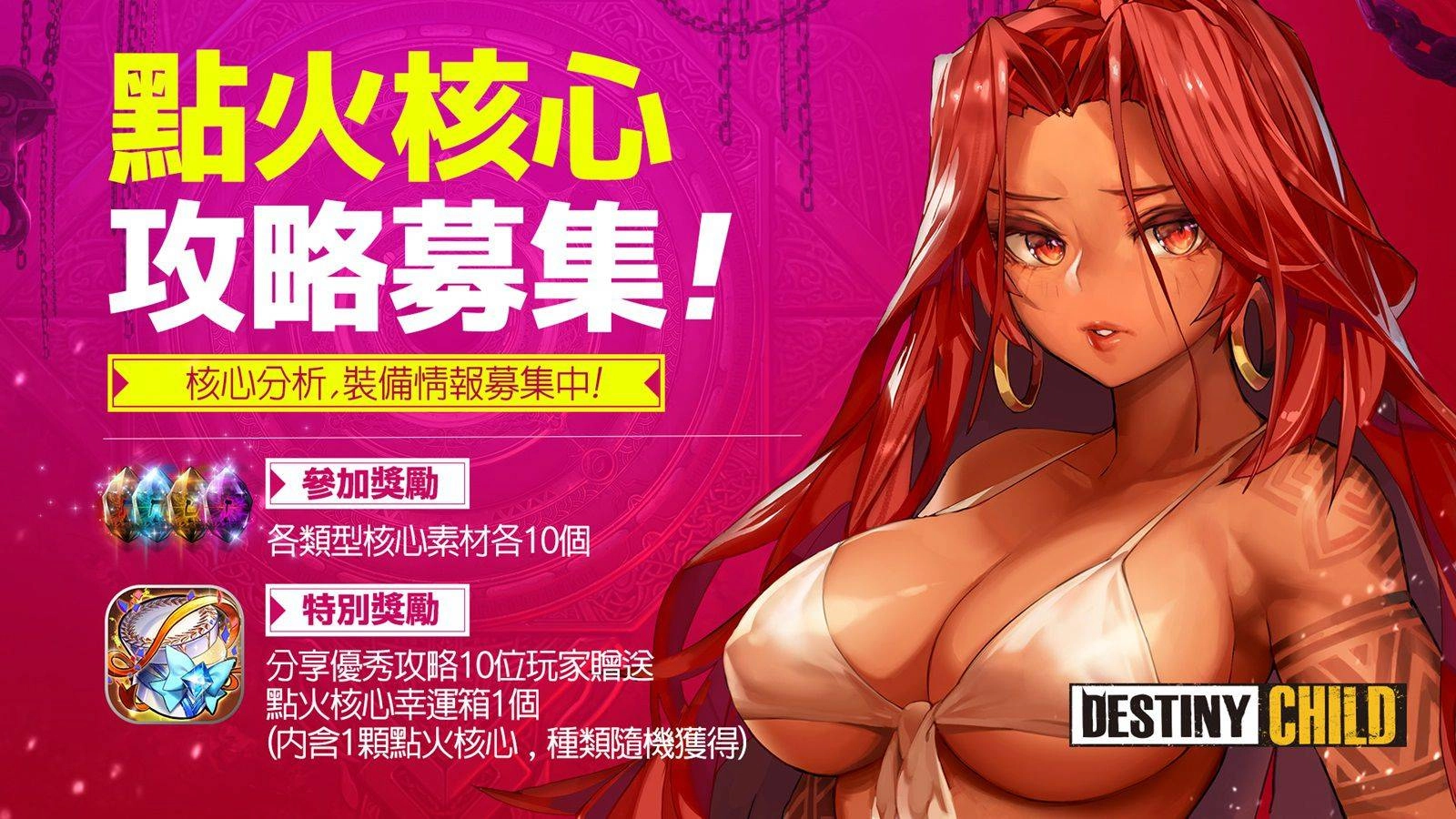 《命運之子》禮裝紳士瑪土撒拉世界王登場