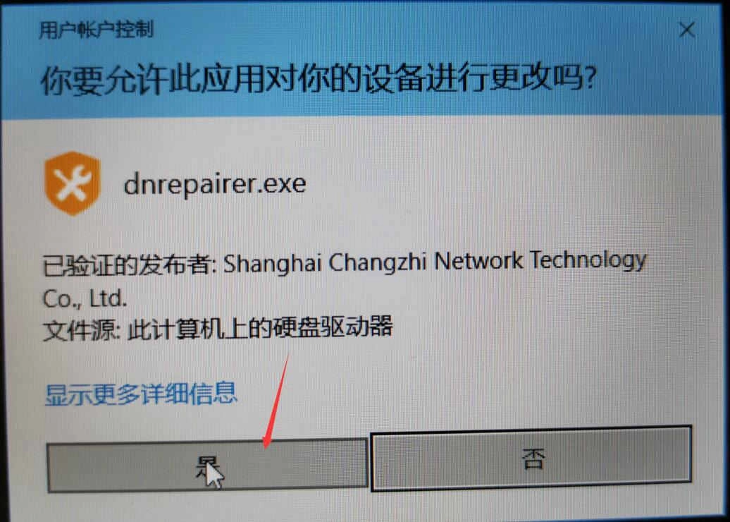 橋接功能|模擬器無法聯網解決方法