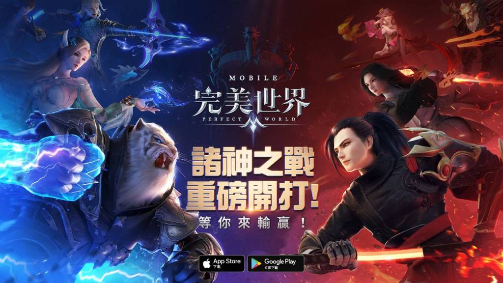 集結正向微笑力量!《完美世界M》攜手喜憨兒基金會號召玩家一同傳遞愛！