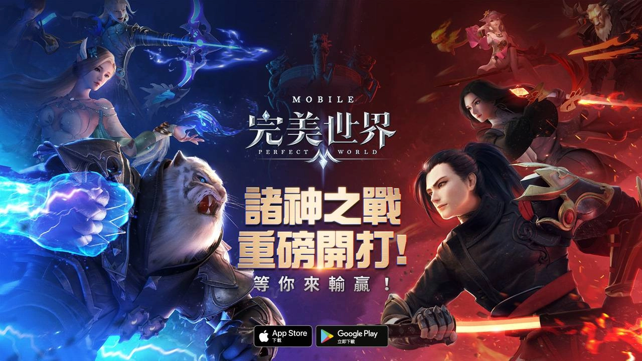 集結正向微笑力量!《完美世界M》攜手喜憨兒基金會號召玩家一同傳遞愛!