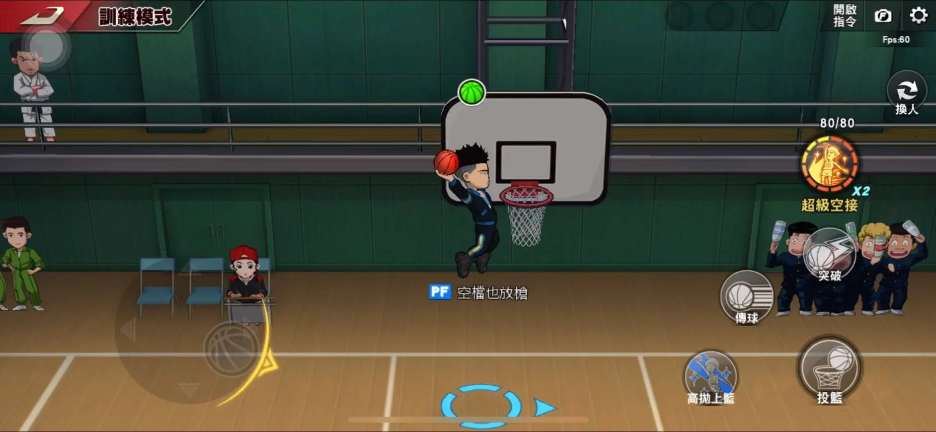 【攻略】《灌籃高手 SLAM DUNK》越戰越勇的得分手─福田吉兆使用技巧