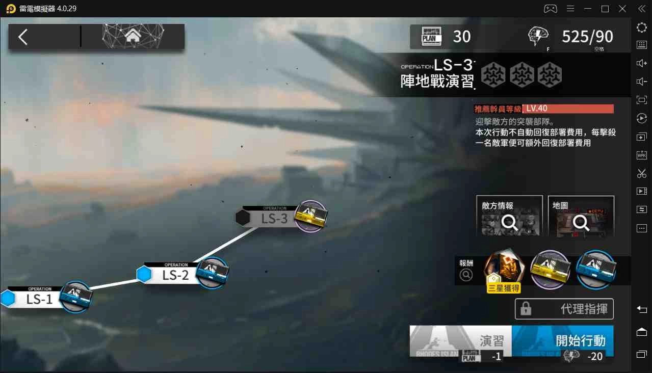 《明日方舟》帶領眾少女幹員抵抗末日災 使用『雷電模擬器』享受最佳體驗