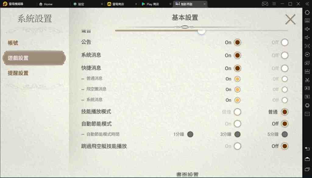 【攻略】《魅影再臨EXOS HEROES》首抽和全五星角分析
