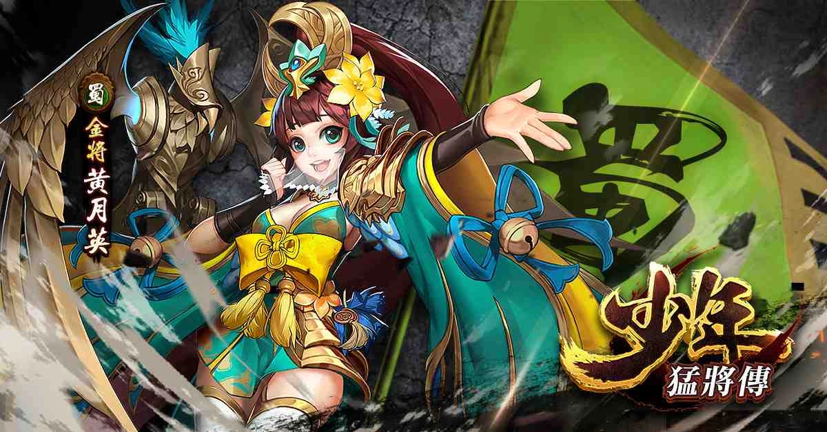 《少年猛將傳》代言人亞洲影帝鄭人碩線上直播驚喜現身！ 台語PK超有戲，親密互動零距離！