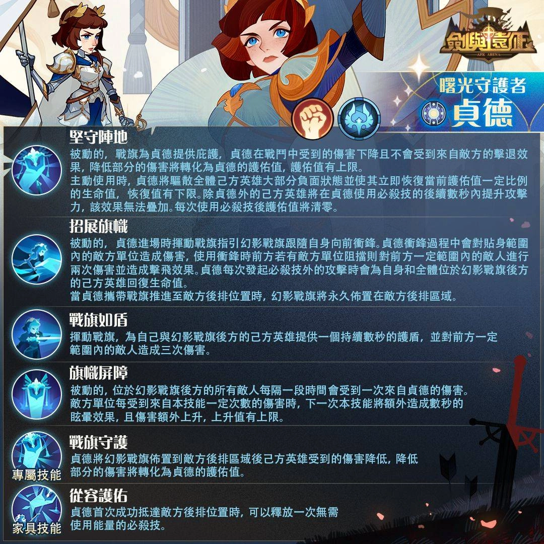 《劍與遠征》虛空來客全新英雄貞德登場 全球錦標賽盛大展開