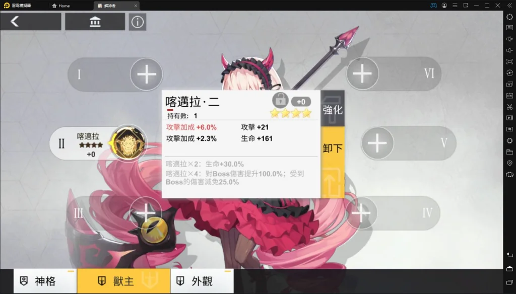 【攻略】《解神者》帶你認識神格、神權、神蹟和獸主
