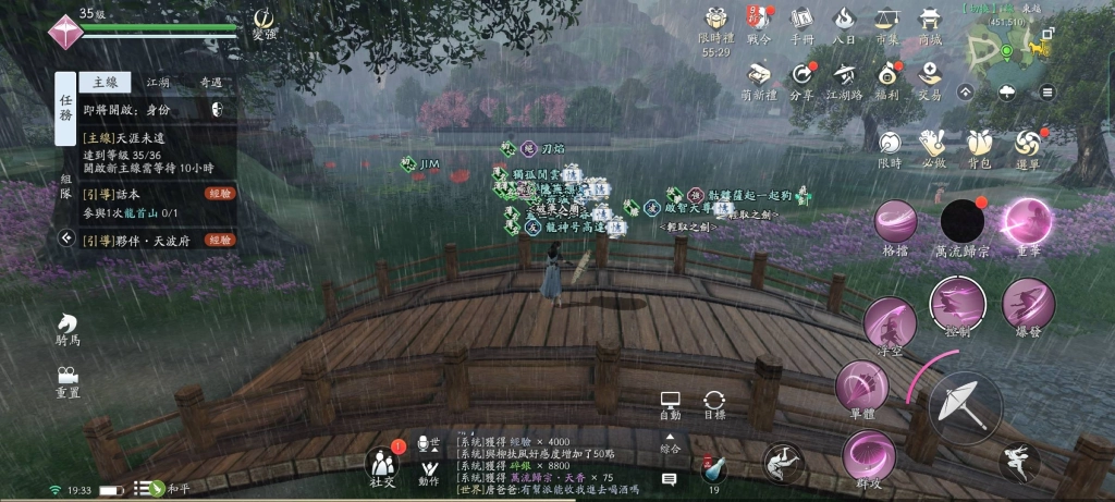 【評測】《天涯明月刀M》創角前三天快速升等指南