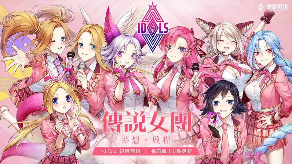 《Garena 傳說對決》四周年慶活動 傳說之巔模式即將開啟 全新英雄洛里昂、聯動限定造型「弗洛倫 SEVEN」免費送