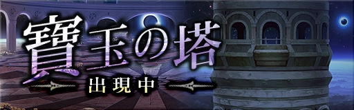 《GoetiaX - 命運的反抗者》情人節活動開跑 新魔神「熔愛雅絲摩黛」「榮冠芭菈姆」登場