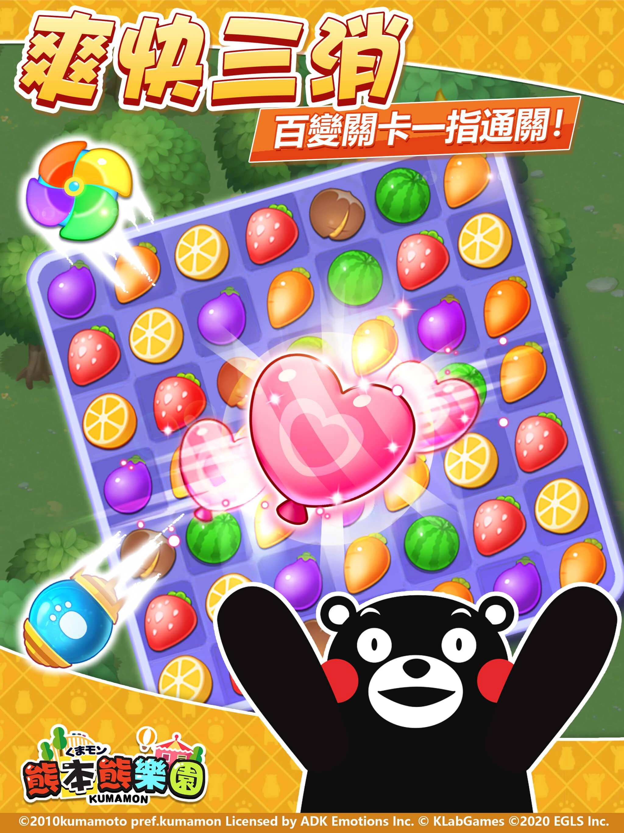 熊本熊Kumamon正版授權-三消經營手遊《熊本熊樂園》台灣代理確認