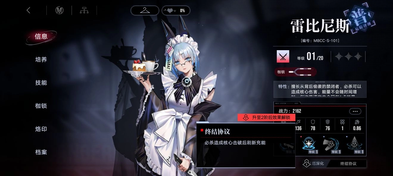 【攻略】《無期迷途》破核玩法心得