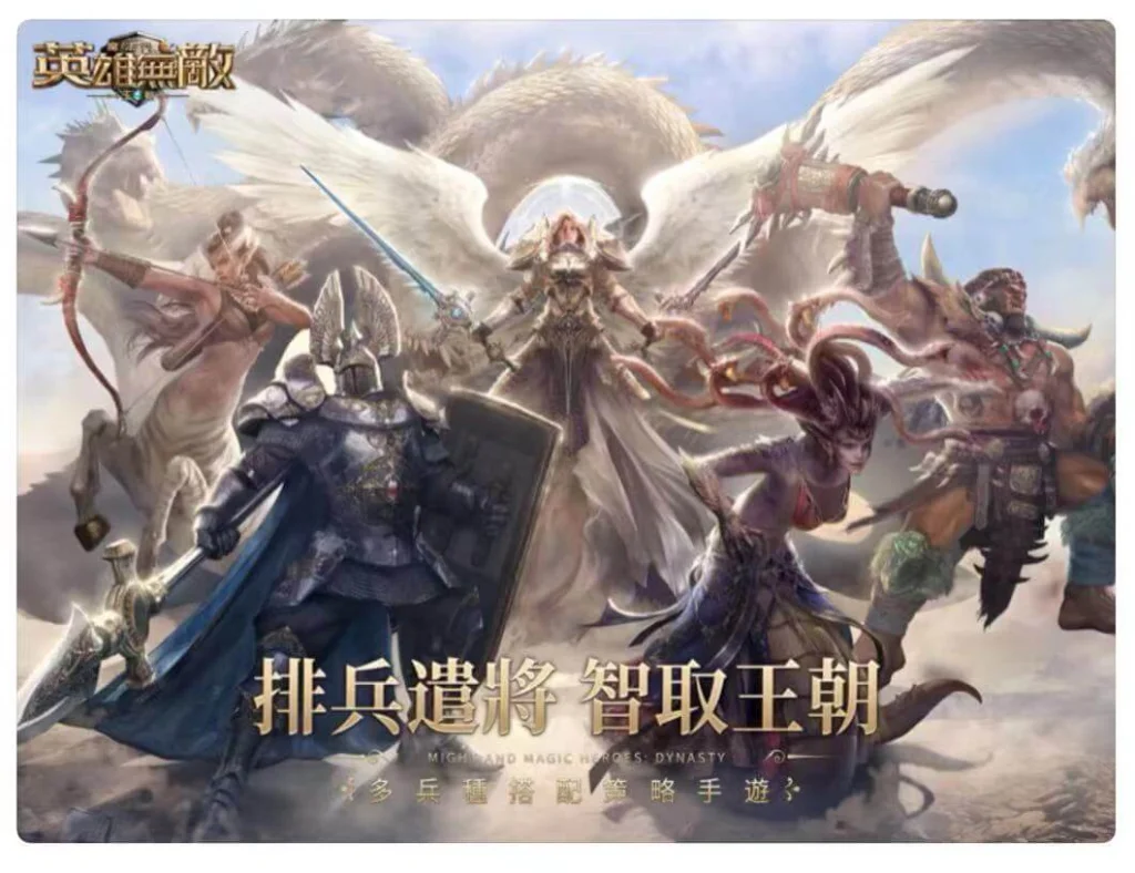 【安装】如何在電腦上安裝《魔法門之英雄無敵:王朝》及玩法介紹