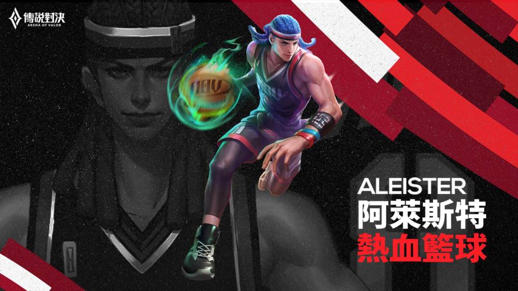 《Garena 傳說對決》首波跨年活動上線 邀玩家一同熱血迎接2021 