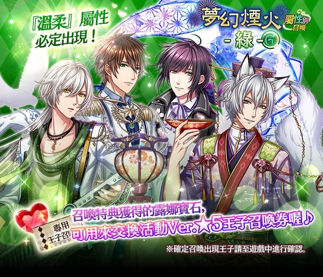 《夢王國與沉睡中的100位王子殿下》開啟全新活動「閃耀光輝的黑色羽翼」　攜手明治推出聯名巧克力