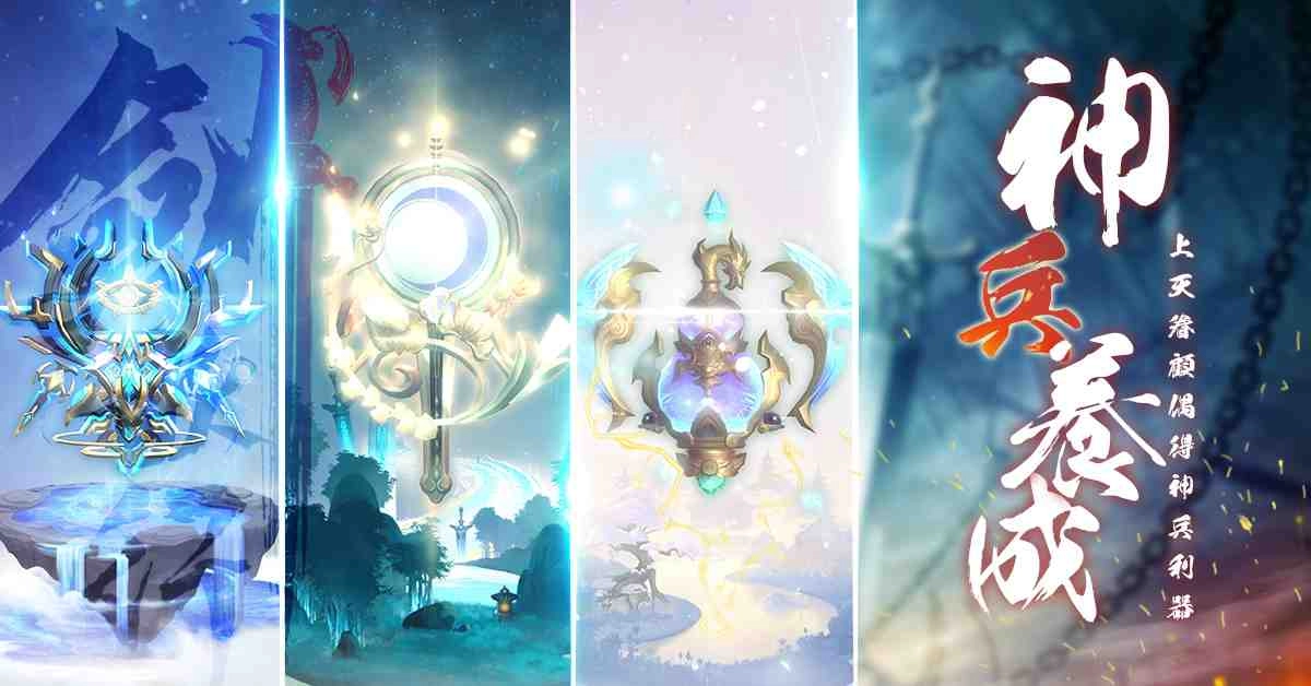 全新武俠RPG《劍歌行》4大特色玩法搶先看