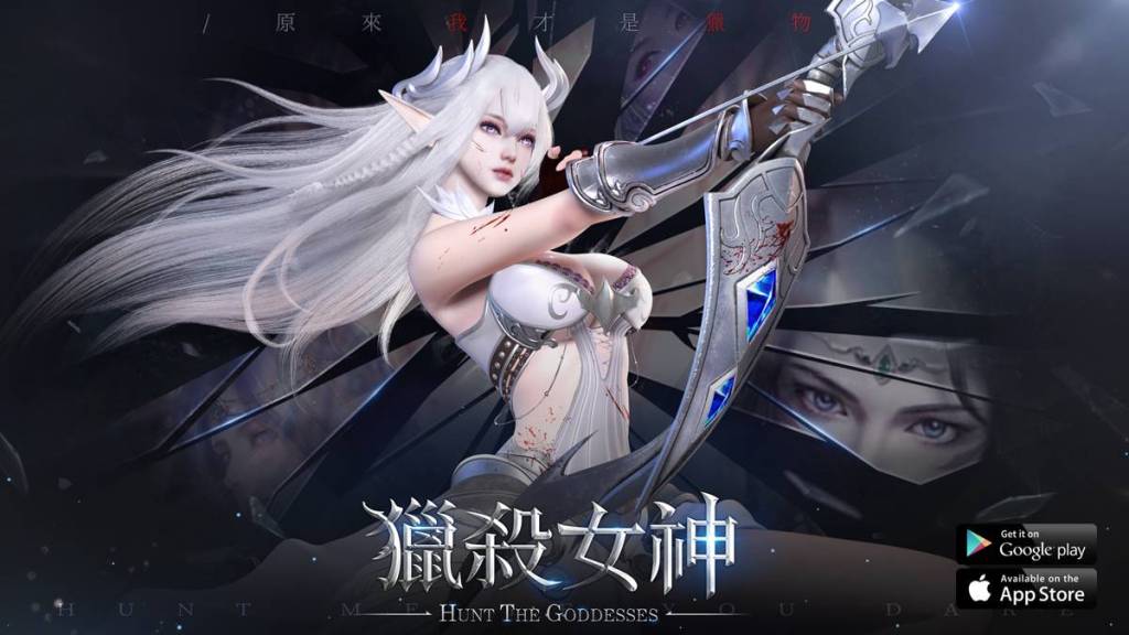 以凡人之軀反殺諸神意志！主機級獵殺流極緻魔幻大作《獵殺女神》世界觀設定首度曝光