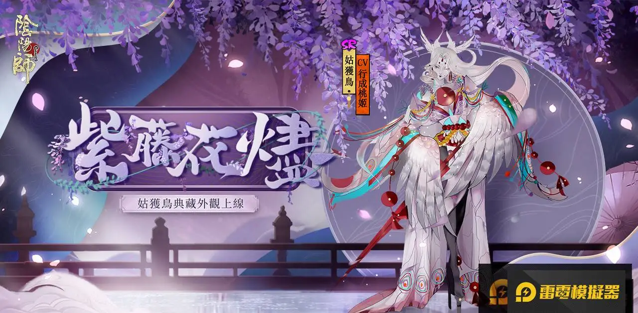 《陰陽師Onmyoji》喜迎耶誕 價值12萬新台幣的豪華好禮等你來拿！