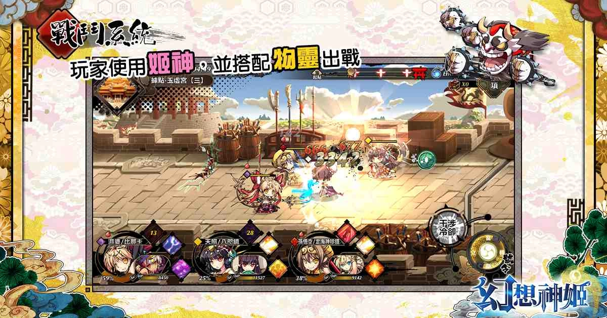 《幻想神姬》雙平台預註冊今日展開! 遊戲系統介紹搶先看