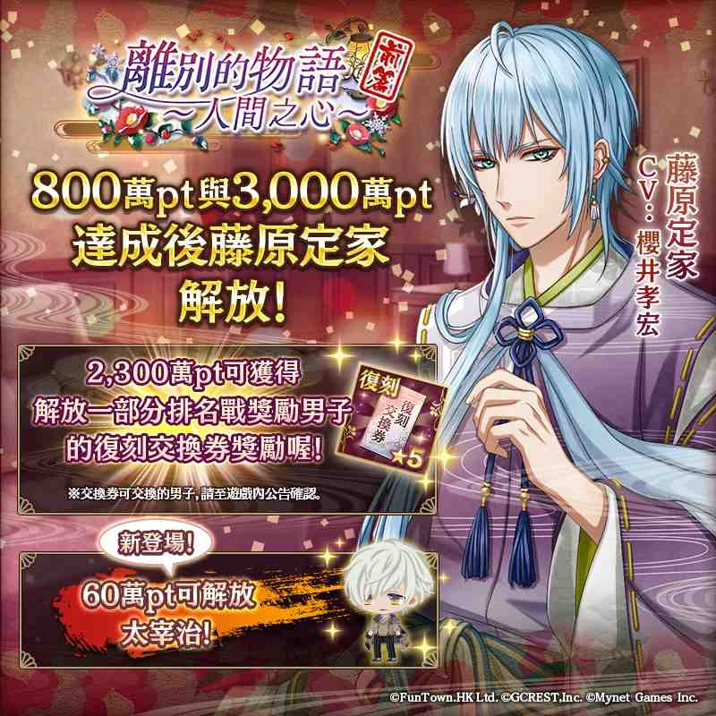 和風戀愛遊戲《在茜色世界與君詠唱》年度改版