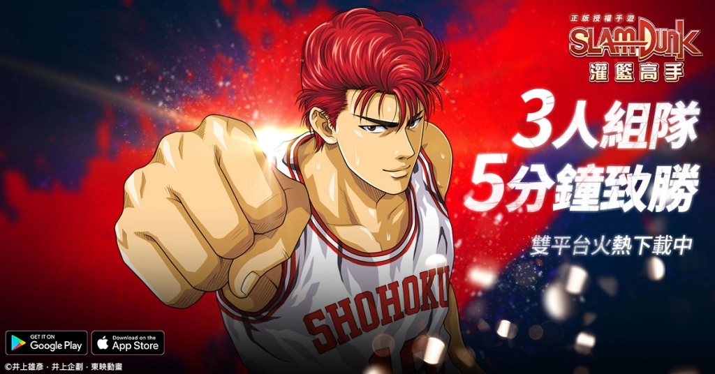 《灌籃高手 SLAM DUMK》灌籃高手即將開放武園高中新球員資料卡「小田龍政」及感恩節活動特報！