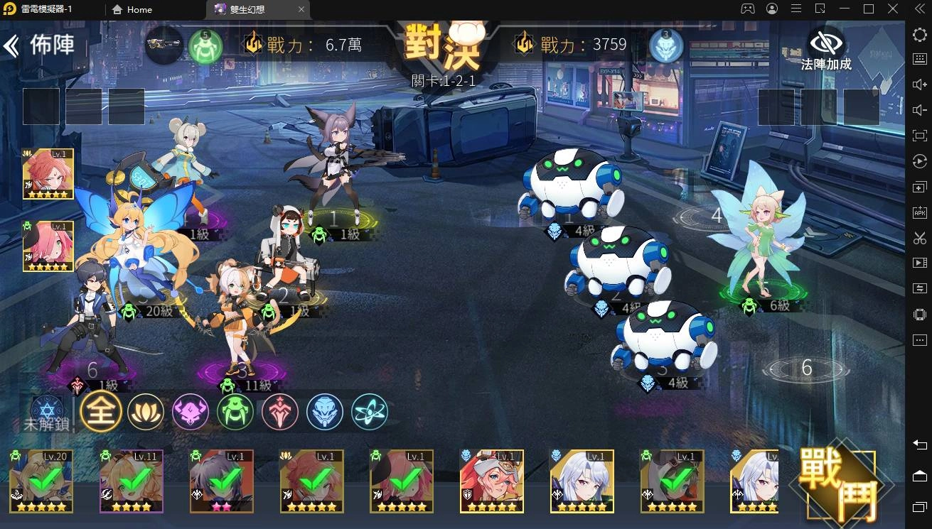 《雙生幻想》新手和高級招募推薦