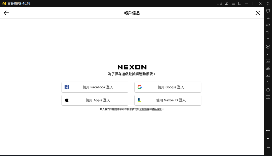 【攻略】《蔚藍檔案》國際版手刷首抽|賬號綁定|雷電模擬器操作
