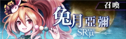 《GoetiaX - 命運的反抗者》主軸新增玩法—守護者戰開啟！