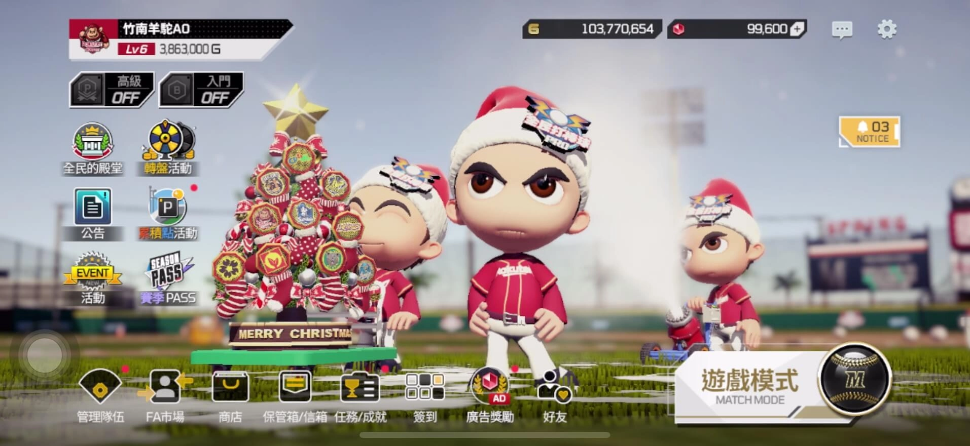 《全民打棒球 Pro》聖誕佳節更新將推出 「全民Pro盃-春季聯賽」登場 即日起熱血開打