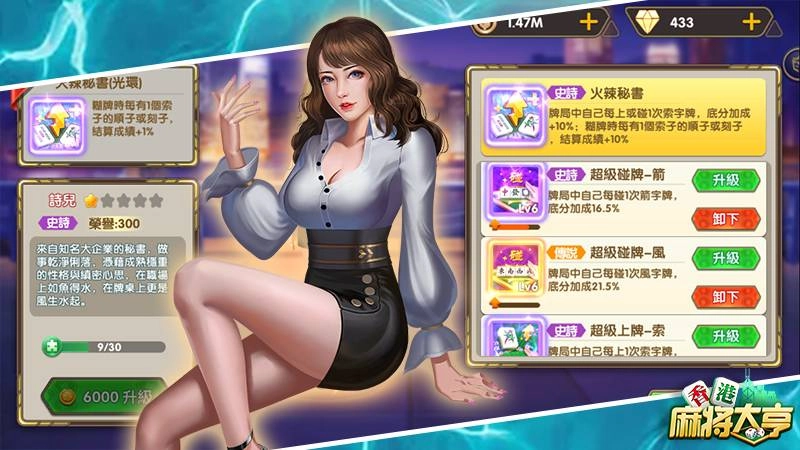 培養技能來加持，稱霸雀場不是夢