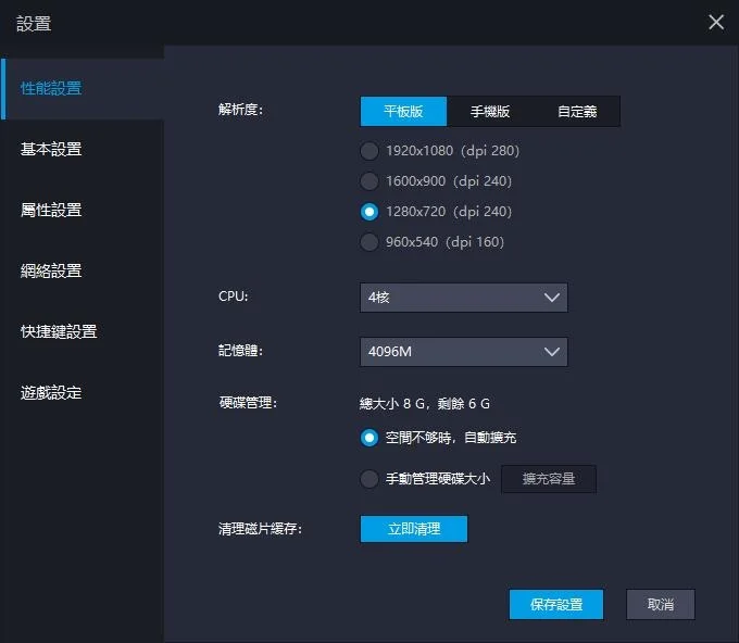 如何在電腦上玩 《遺落大陸》