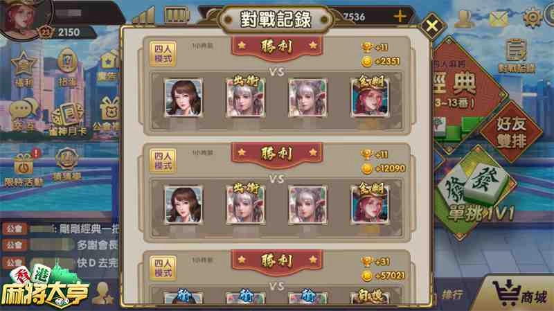 不再遇到出千！《香港麻將大亨》公平開枱模式多