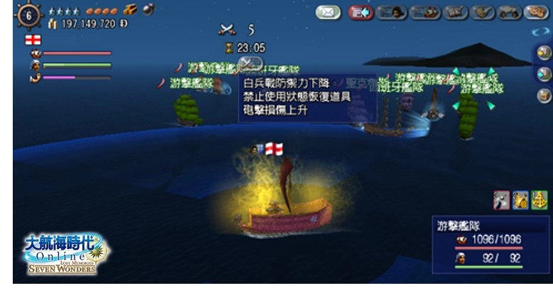 《大航海時代 Online》 全新章節「世界七大奇蹟」磅礡登場  追加新任務、新發現 勇闖霸主戰  打造屬於自己的航海王國