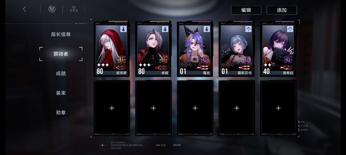【攻略】《無期迷途》快速破碎畢業新手心得