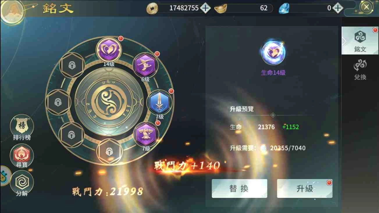 【攻略】《仙劍問情》:新手必知的核心功能與遊玩技巧大攻略