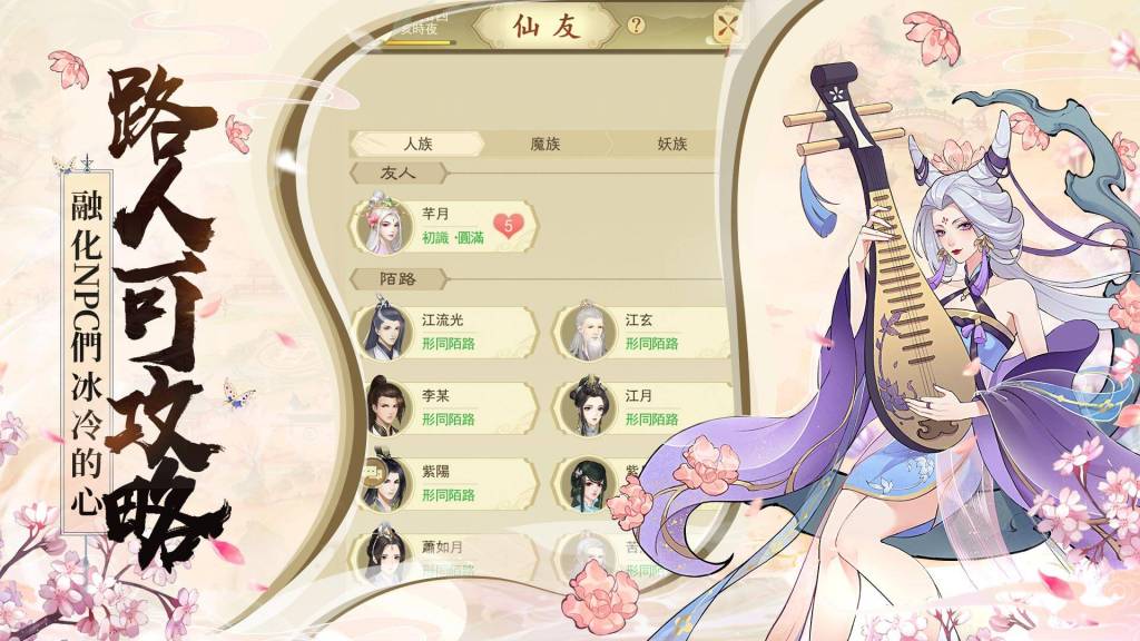 《雲端修行手記》Android版搶先上架 書寫出主角為我的修仙小說