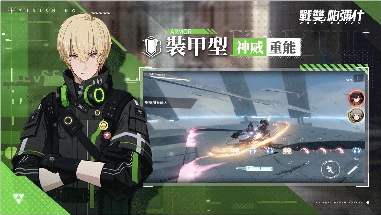 裝甲型構造體，可以格擋部分傷害