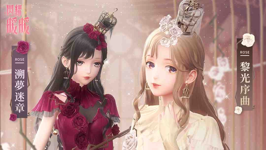 《閃耀暖暖》「旋光舞會」限時活動上線 非凡套裝「奇趣環遊」免費領取