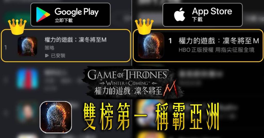 《權力的遊戲：凜冬將至M》稱霸雙平台排行榜第一 搶先預告指揮官「小惡魔」提利昂．蘭尼斯特轉盤