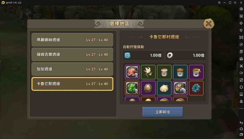 【攻略】《石器時代：世界》等級系統開放大公開