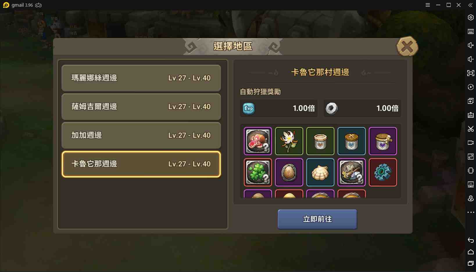 【攻略】《石器時代：世界》等級系統開放大公開
